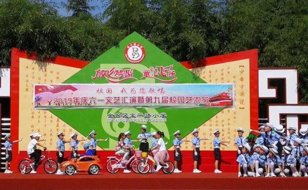 金台六一儿童节,金台镇小学六一儿童节
