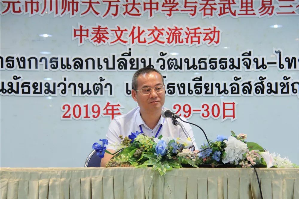 泰国交流｜万中遇上易三仓，这个夏天太美好！