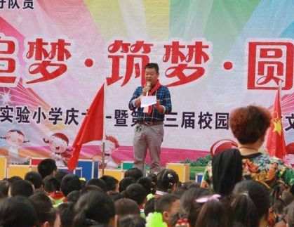 谷城县实验小学举行庆六一文艺汇演暨少先队入队仪式活动