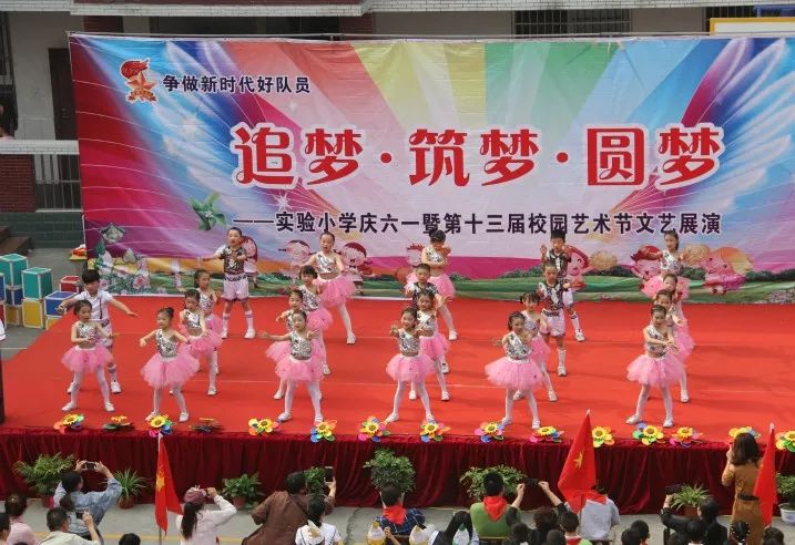谷城县实验小学举行庆六一文艺汇演暨少先队入队仪式活动