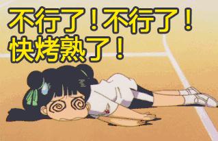 山西被划入“烧烤派”！体感温度40℃以上…还能愉快地过夏天吗？