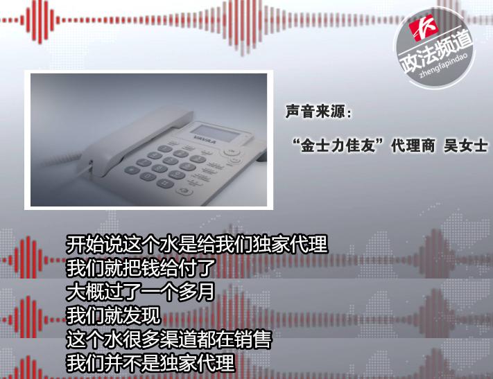 金士力佳友是正规的吗,金士力佳友还能干下去吗