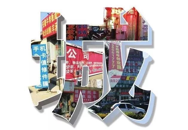 济南要对户外广告放开吗,济南市户外广告