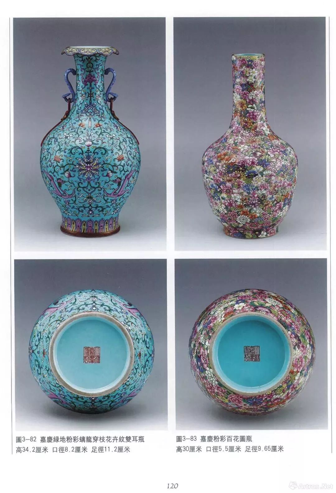 嘉德春拍225万青釉瓶,中国嘉德1995秋季拍卖会