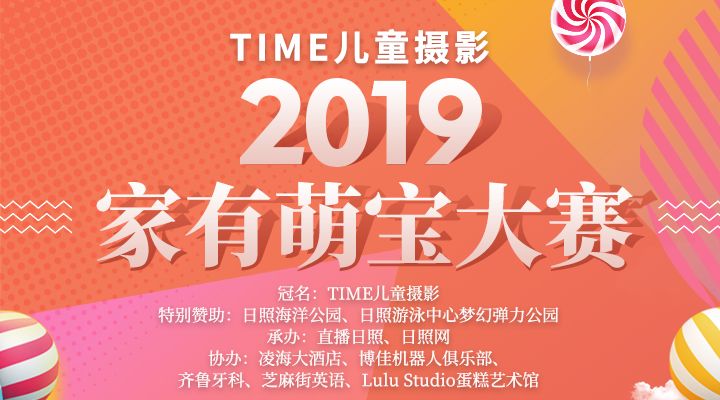 日照直播,日照有什么好玩的地方