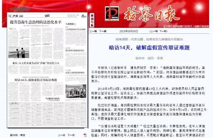 暗访岳阳,岳阳暗访扫黄