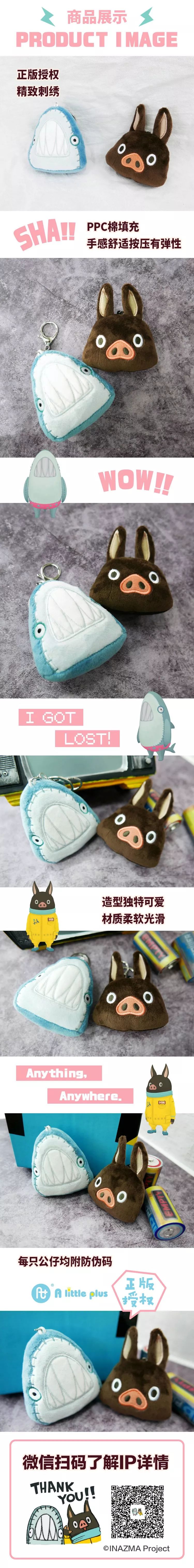 上新福利|4款毛绒绒，一次摸个够~