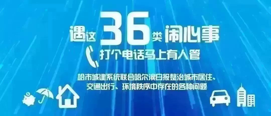 上铲车,道外东棵北四道街占道建材被清理|举报36类”闹心事“#让陈年”烂账“见光死#