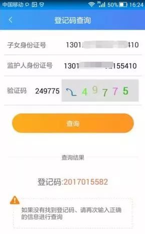 石家庄义务教育入学报名入口,石家庄义务教育小学入学服务平台