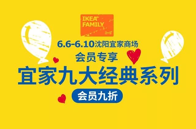 宜家家居清仓特价沈阳,沈阳宜家799送100代金券