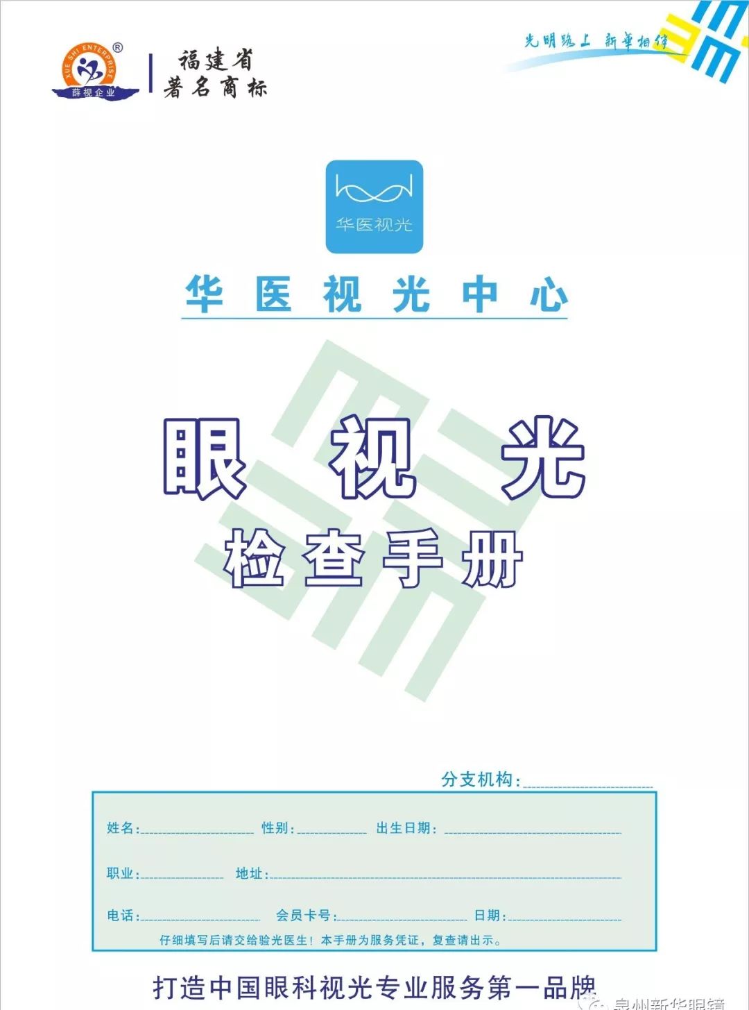 扩散！安溪戴眼镜的人快看！这个一定注意，中午都在传