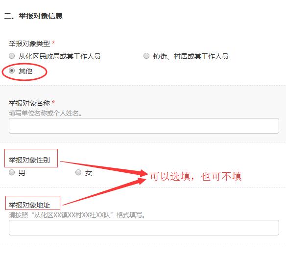 怎么在网上举报违规低保,广东不给办低保找什么部门投诉