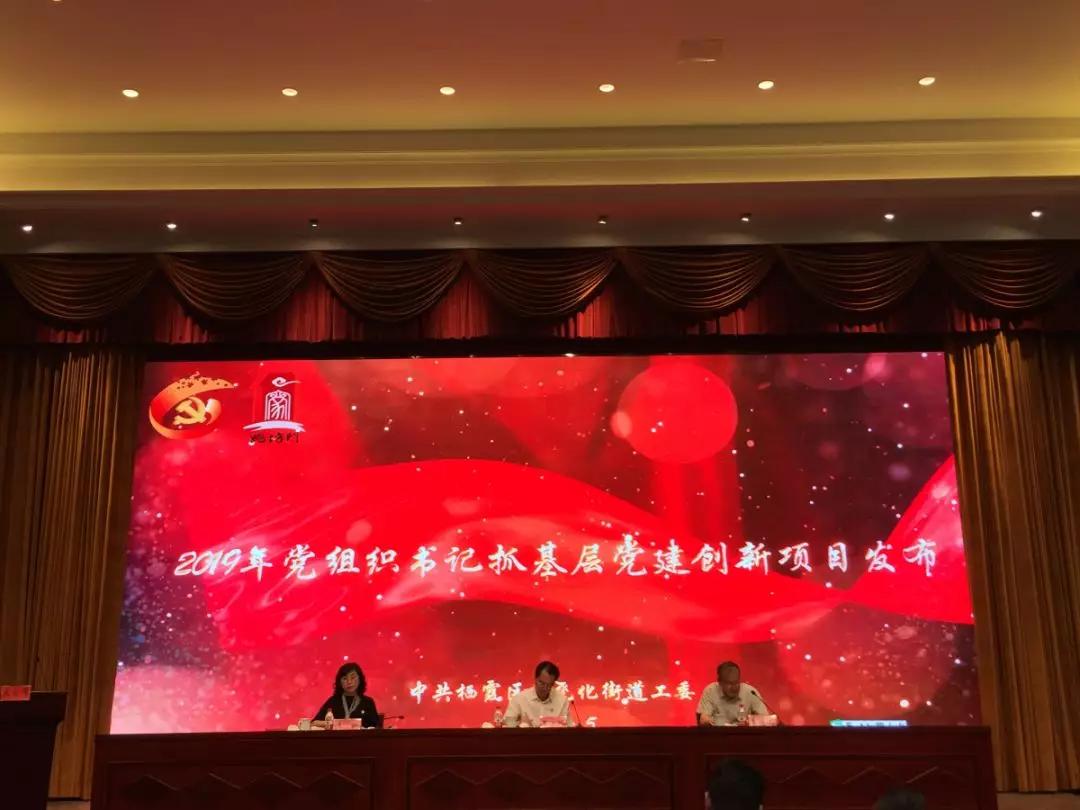 街道党建高质量发展,南京尧化街道尧化社区