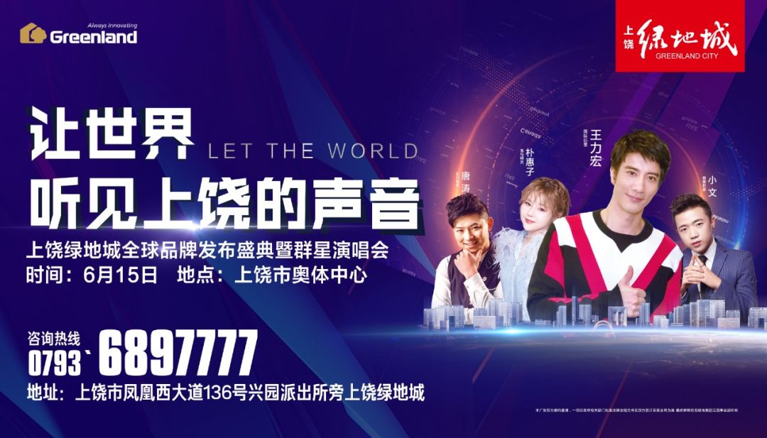 王力宏上饶演唱会门票,王力宏2019上饶演唱会