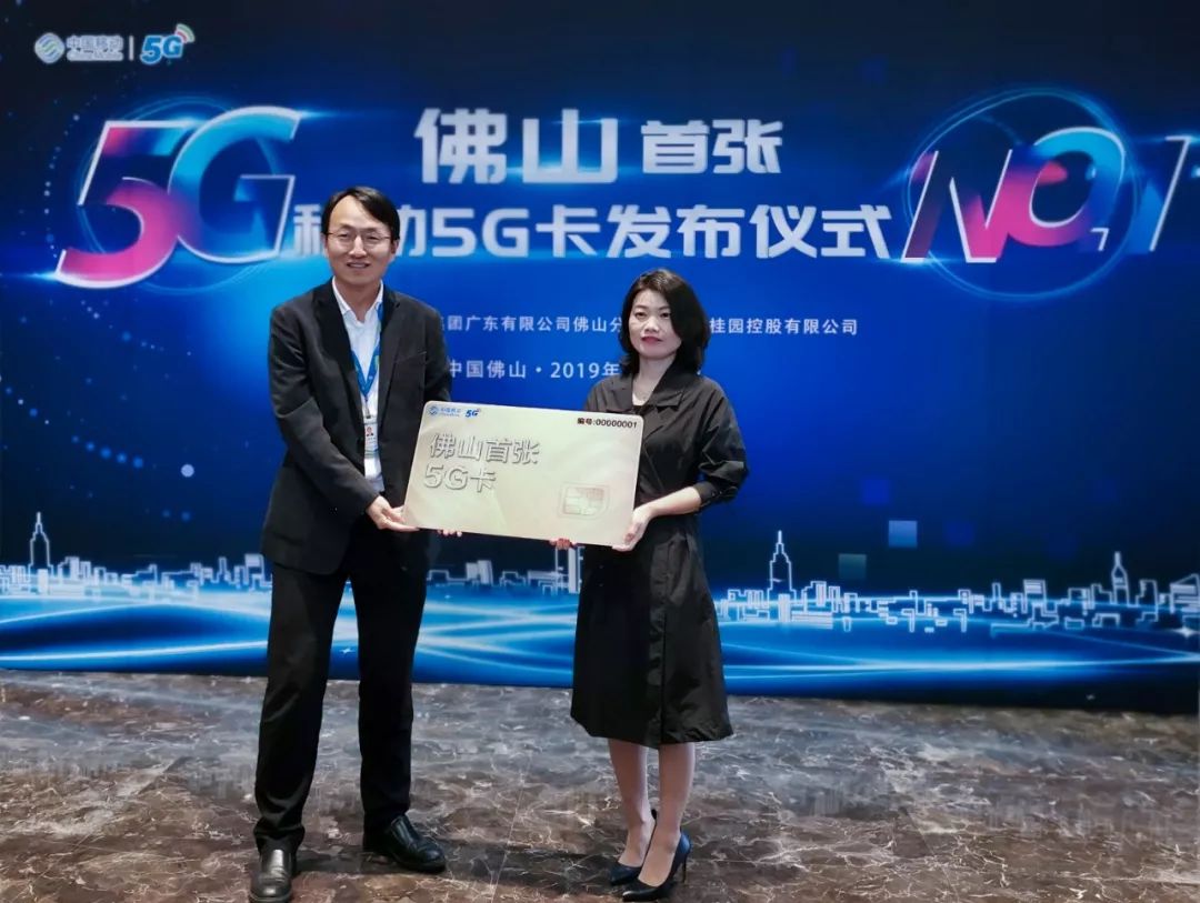 佛山5g覆盖范围,佛山市5g