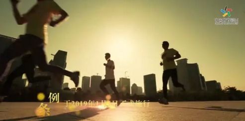 让全民动起来健身,让全民健康动起来