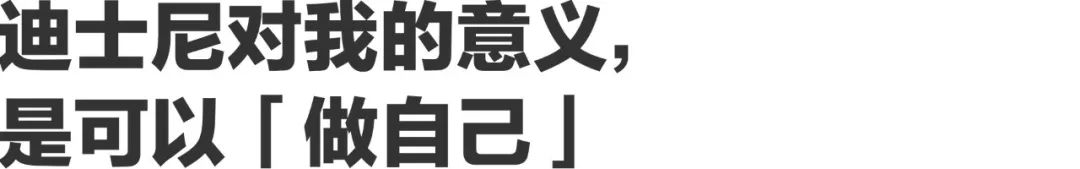 为了迪士尼，我决定搬回东京了