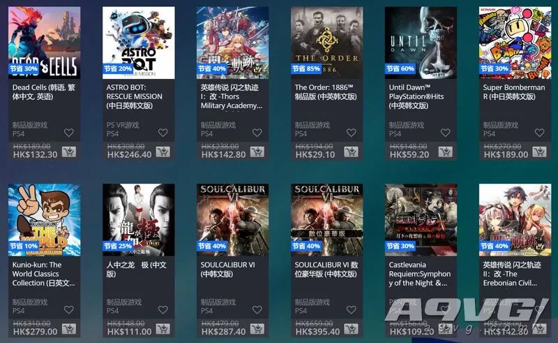 ps商店港服特惠10月,港服PS商店圣诞特卖开启