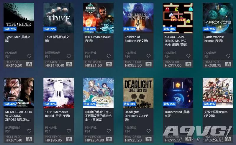 ps商店港服特惠10月,港服PS商店圣诞特卖开启