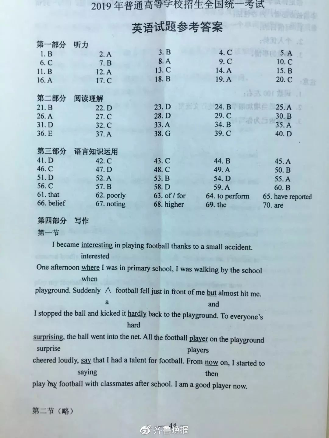 山西的高考分数预测题,山西2019高考题目