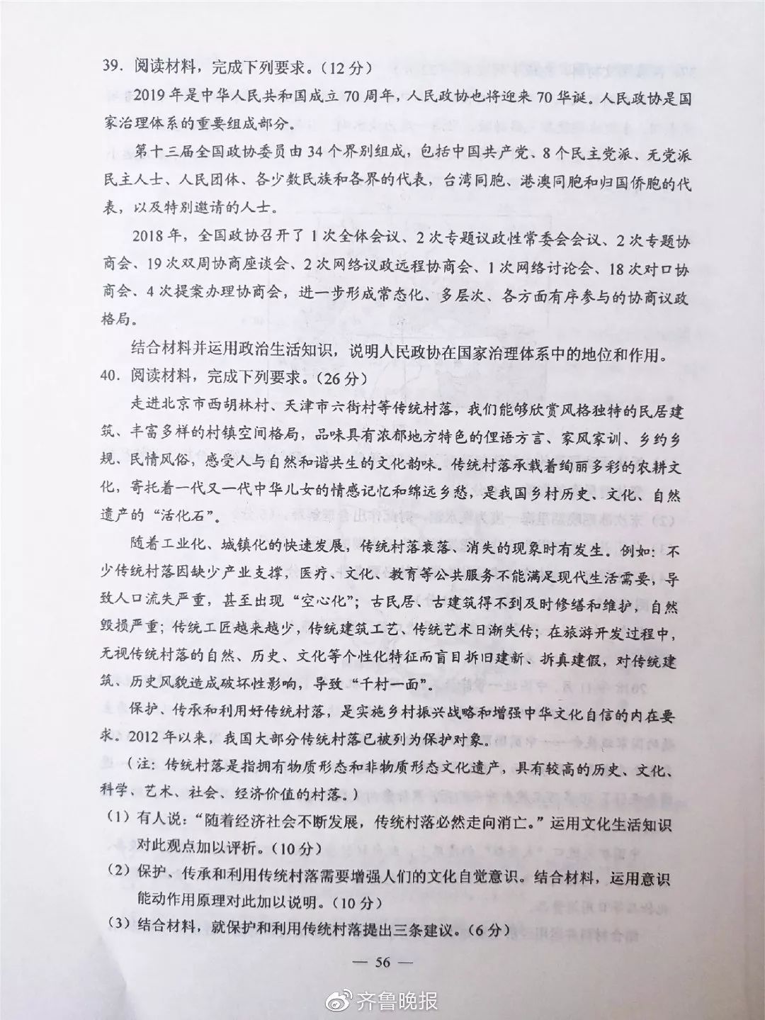 山西的高考分数预测题,山西2019高考题目