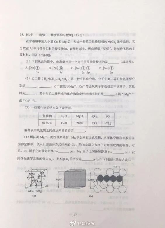 山西的高考分数预测题,山西2019高考题目