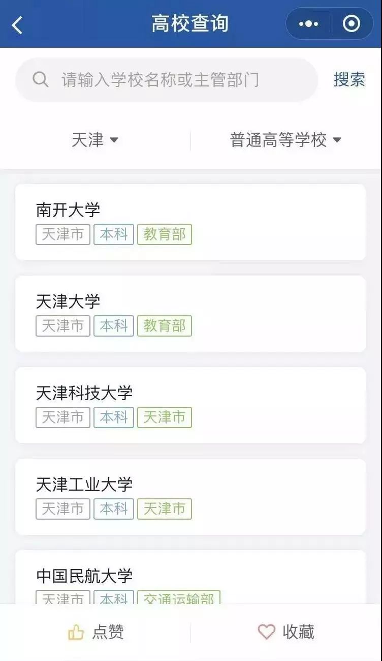 志愿填报点关注,填报志愿要关注哪些