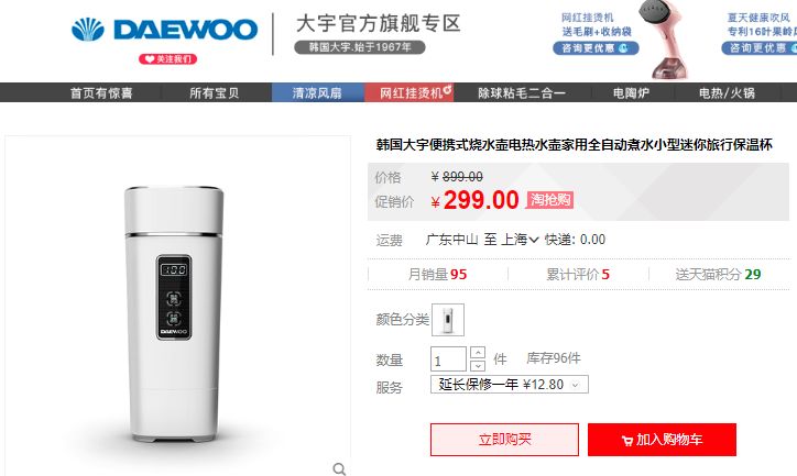 能烧水的智能保温杯,便携式烧水壶保温杯推荐