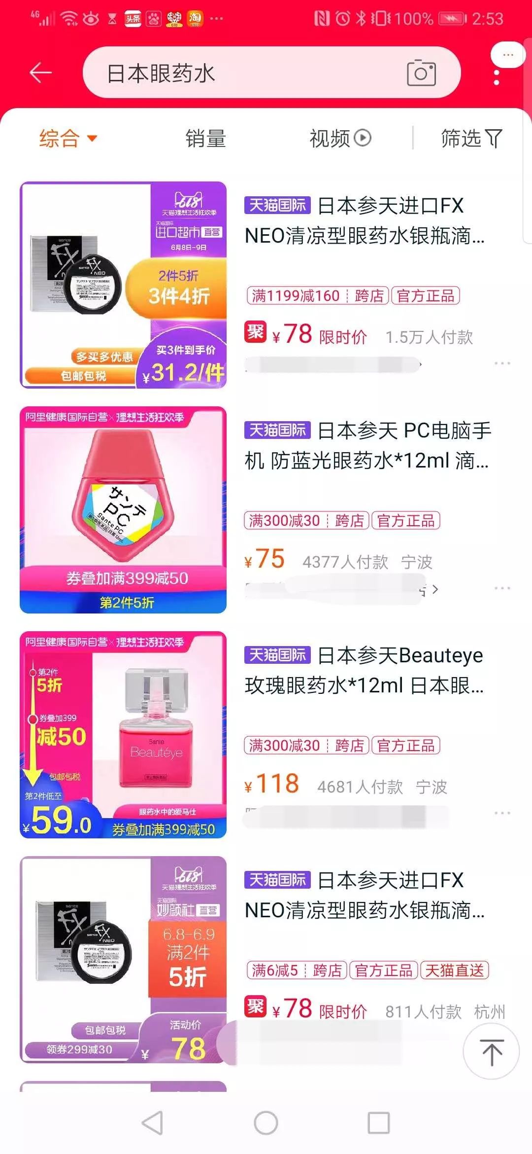 日本网红眼药水能用吗,日本网红眼药水别再用了真的会瞎