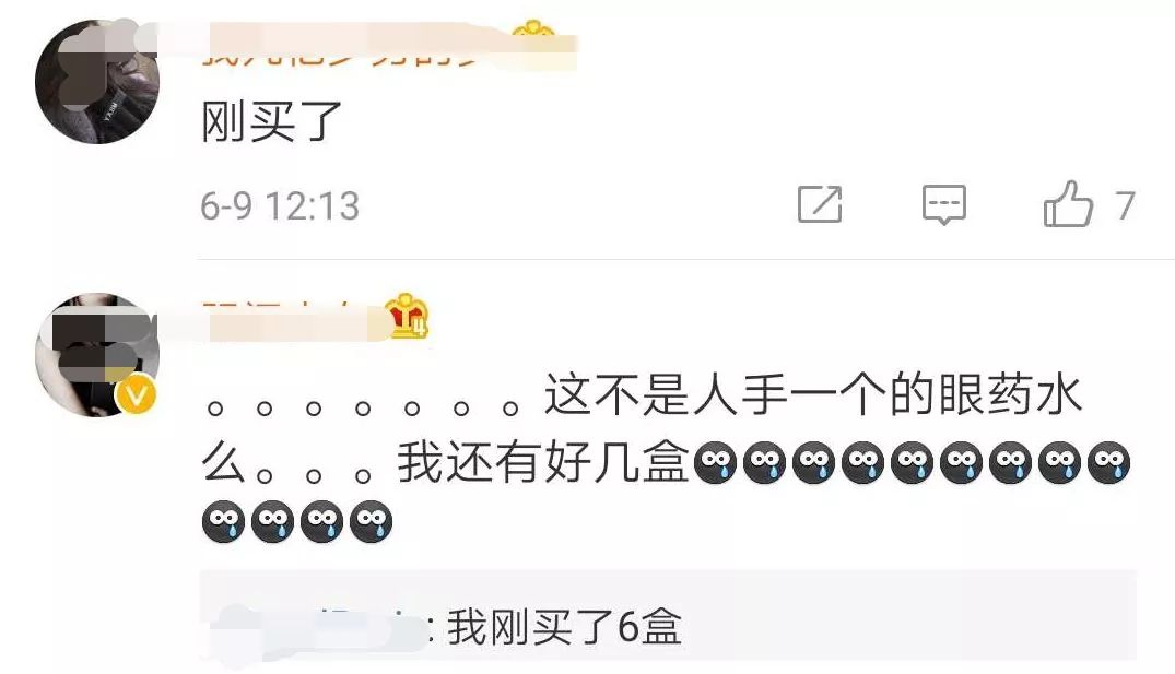 日本网红眼药水禁售原因,日本网红眼药水危害