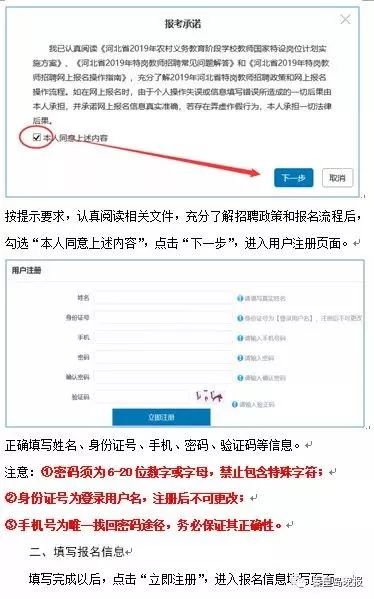 2023年特岗教师招聘人数河北,今年还有特岗教师招聘吗