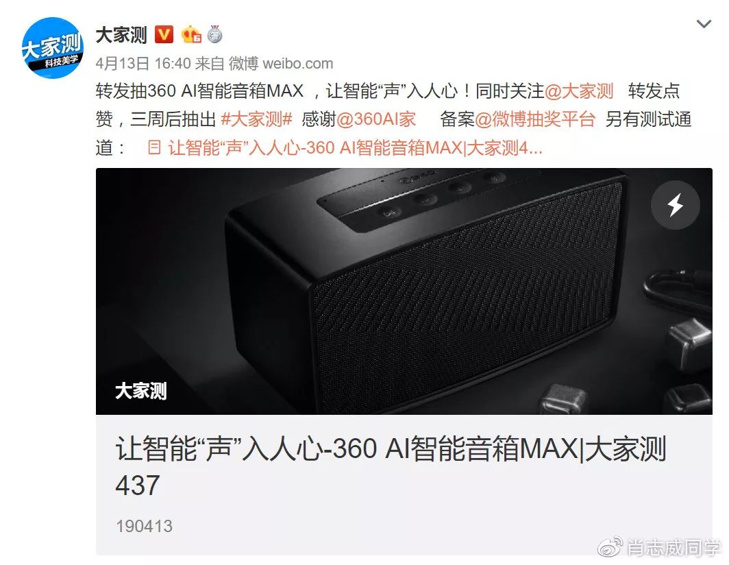 360ai音箱联通版,360ai音箱蓝牙模式