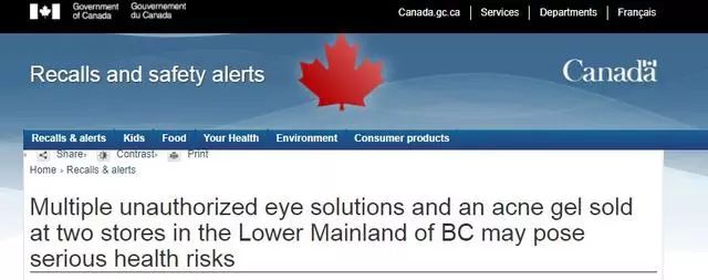 网红眼药水被禁售了还能用吗,日本眼药水被禁售的有哪些