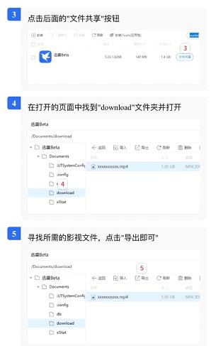 ios版迅雷怎么下电影,苹果迅雷怎么下载电影教程
