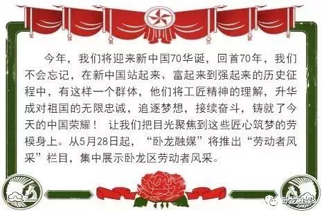 劳动模范先进工作者事迹展播,南阳市劳动模范和先进工作者