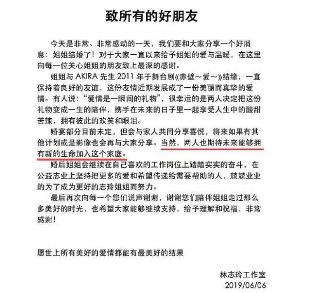 林志玲冻卵了吗,46岁林志玲自曝积极备孕