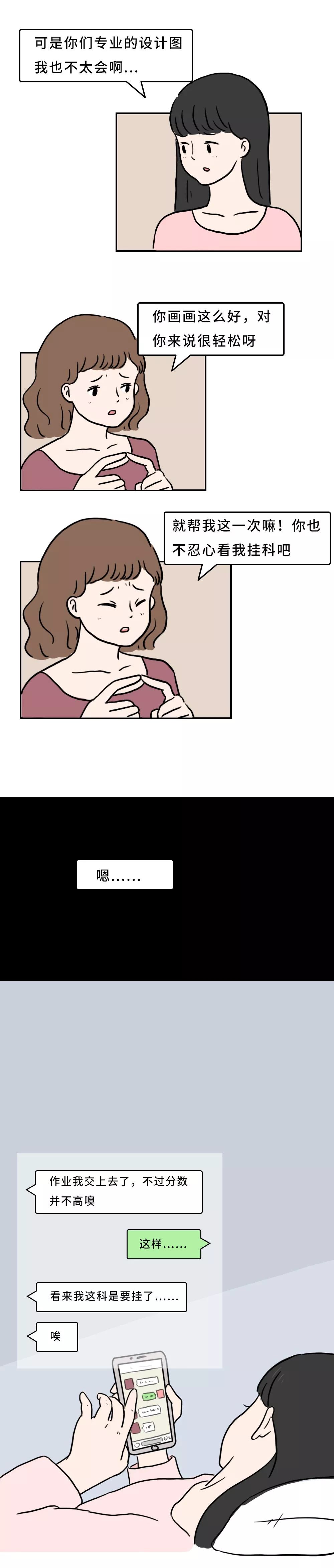 不懂拒绝是种病,不懂拒绝是很危险的事情