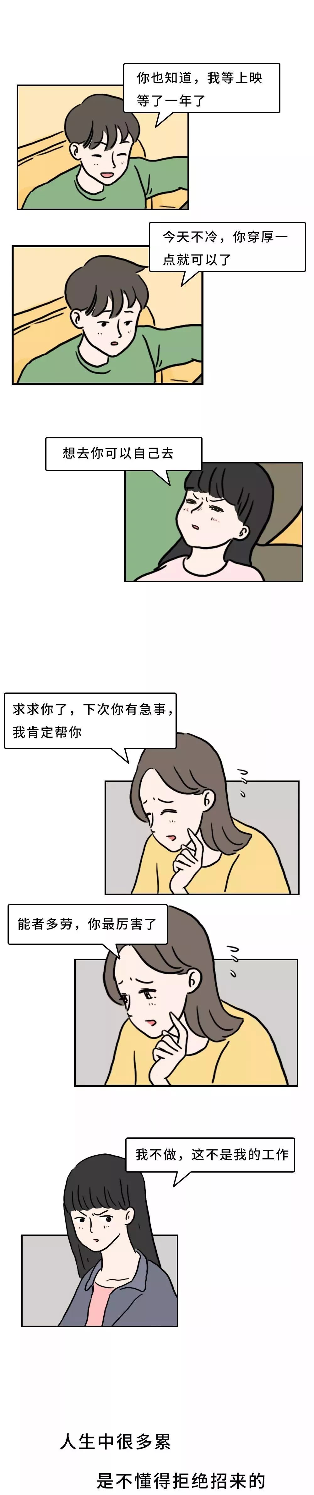 荐读不为往事扰,荐读不占便宜是一个人的顶级修养