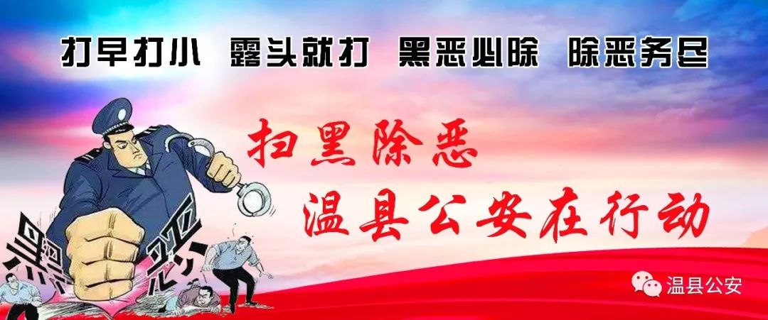 最近温县拘留西安人员,焦作温县重大刑事案件