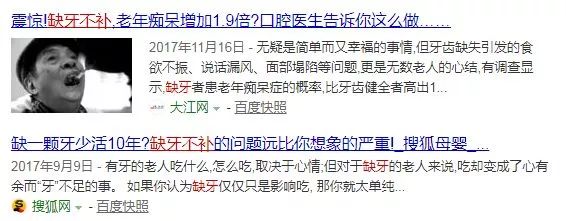 缺牙修复补贴政策,缺牙补牙补贴