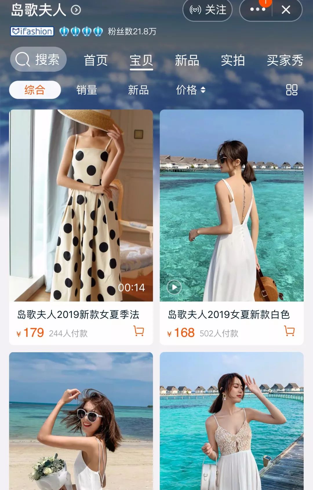 比较好的淘宝女装店推荐,淘宝店推荐女装质量好的大码