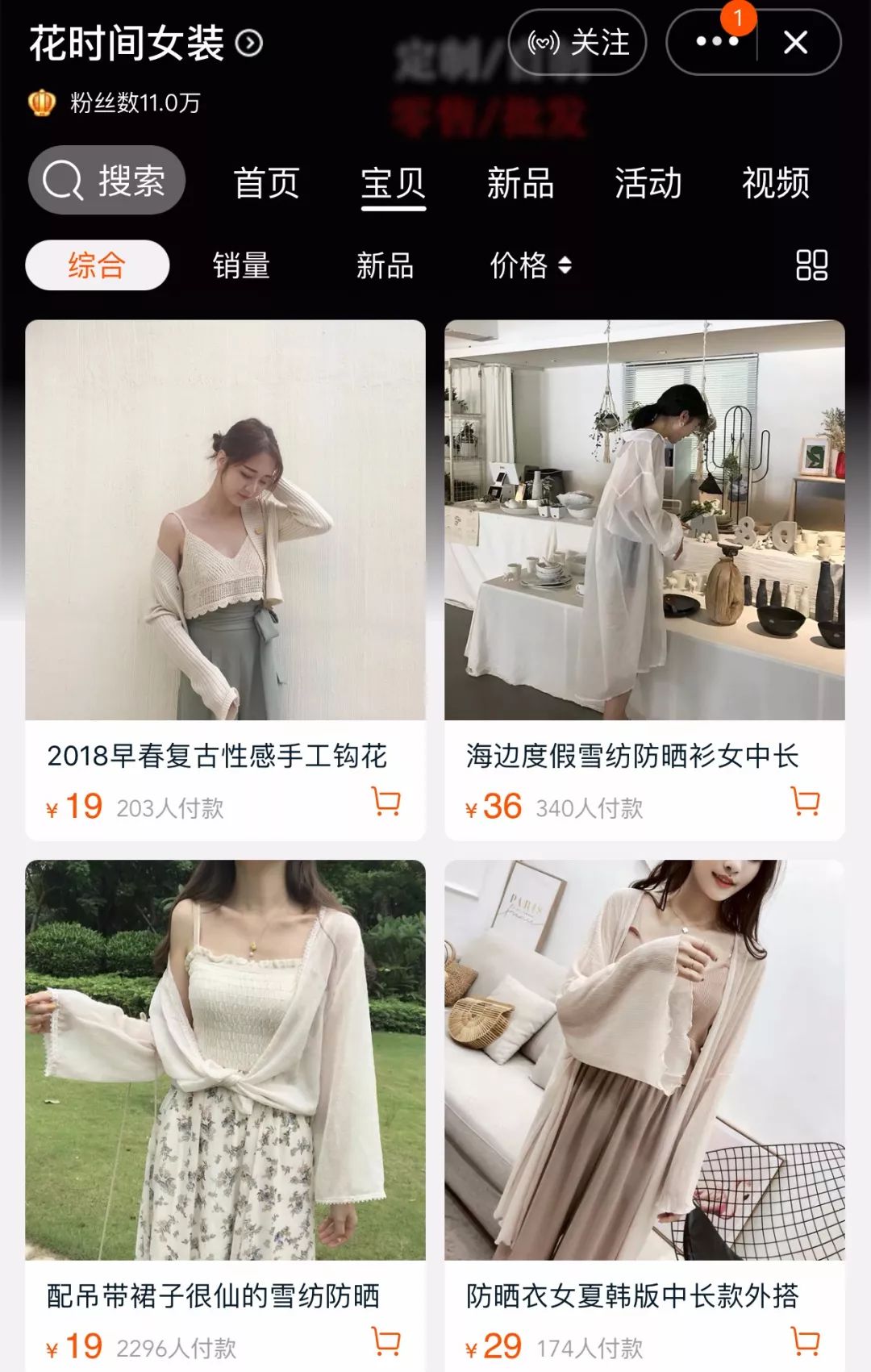 淘宝第二件0元店铺推荐,淘宝店推荐女装品牌