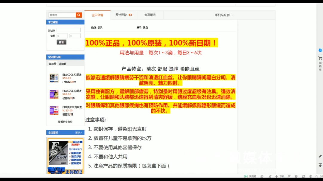 美国网红眼药水禁用,四款网红眼药水