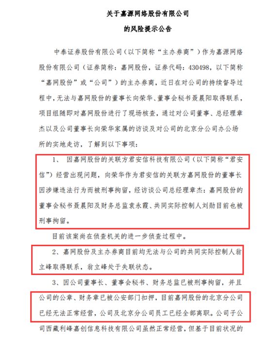 红色通缉令100人名单涉案金额,浙江通缉24名网贷嫌犯