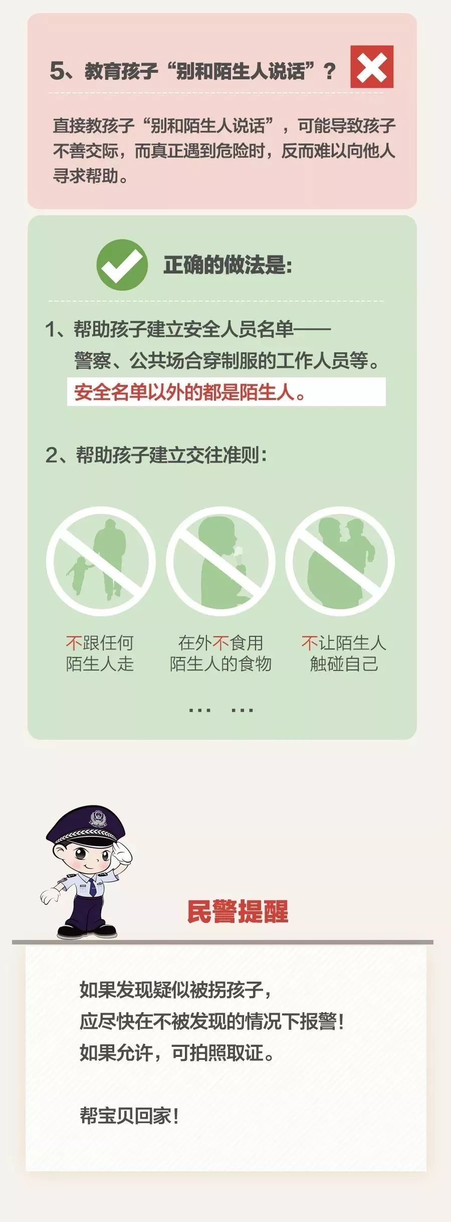 3岁女童独自离开，父母急坏！视频拍下这一幕，让人直冒冷汗……