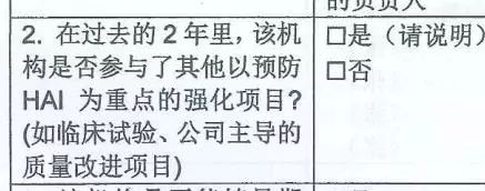 震惊！院感防控评估工具居然是......