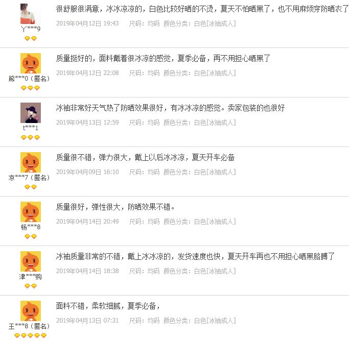 夏天戴上这款冰袖有效防止紫外线,夏天怕晒的防晒冰袖准备好了吗