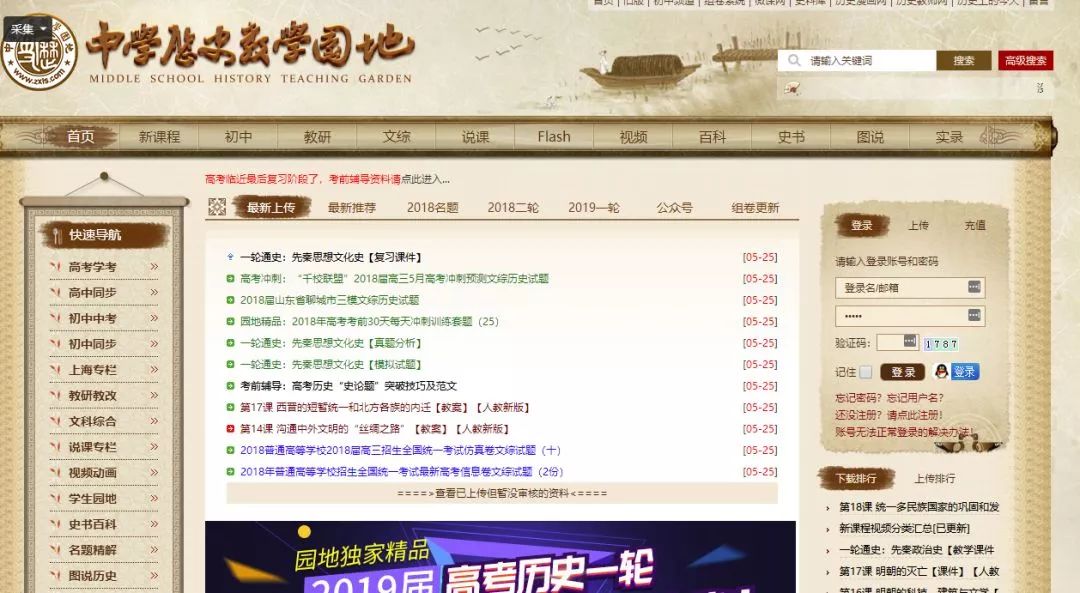 干货必须收藏的100个,全国免费学科资源网站