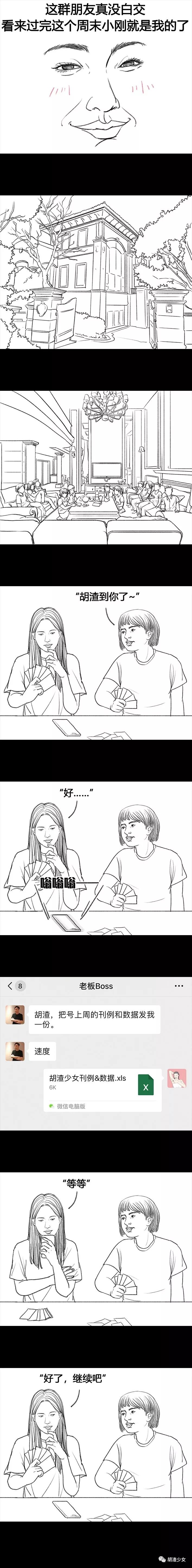 和学长玩真心话大冒险,真心话大冒险和男朋友玩