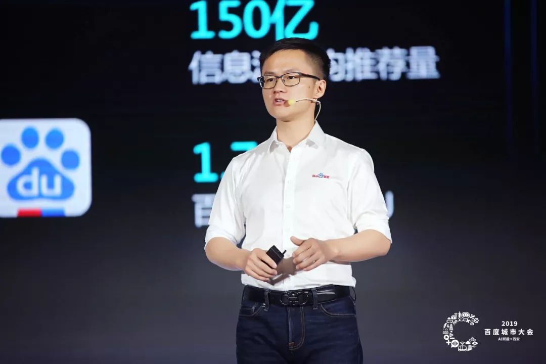 百度城市大会直播,2022百度城市大会